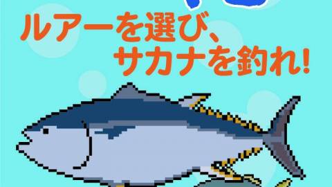 [釣札]